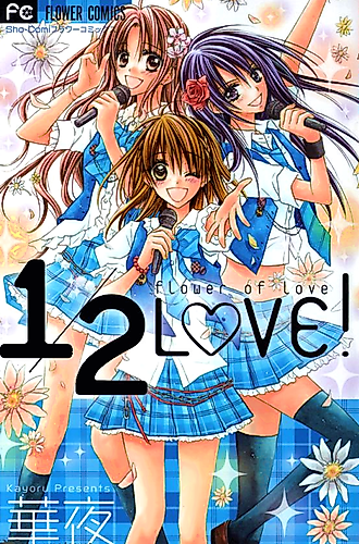 Cover image for 1/2 Love!
