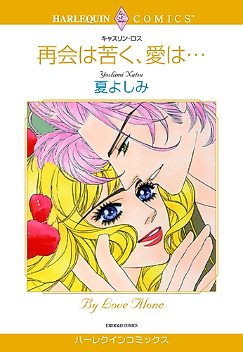 Cover image for By Love Alone