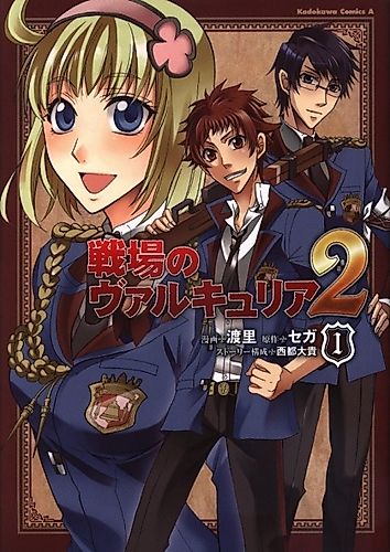 Cover image for Valkyria Chronicles 2