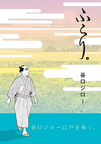 Cover image for Furari