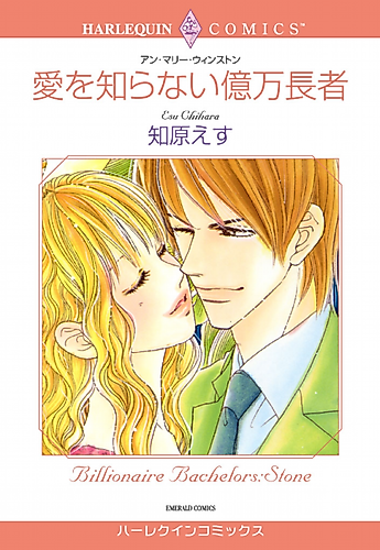 Cover image for Billionaire Bachelors: Stone