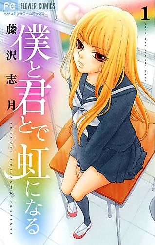 Cover image for One one school days