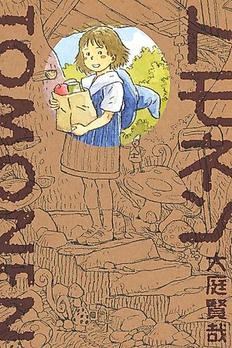 Cover image for Tomonen
