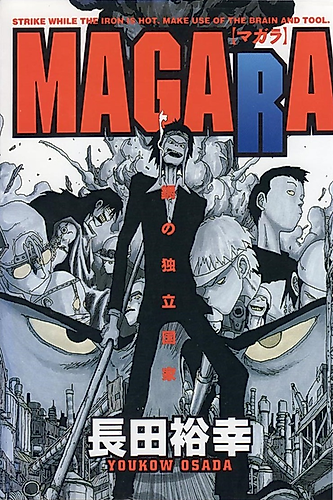 Cover image for MAGARA