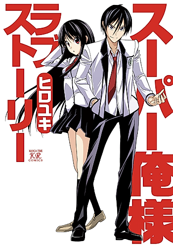 Cover image for Super Oresama Love Story