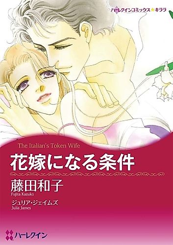 Cover image for The Italian's Token Wife