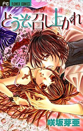 Cover image for Douzo, Meshiagare