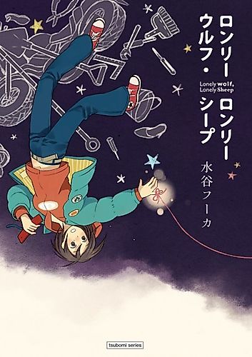 Cover image for Lonely Wolf, Lonely Sheep