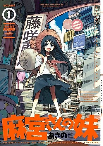 Cover image for Sister of Ms. Asamiya