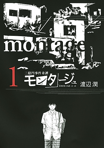 Cover image for Montage