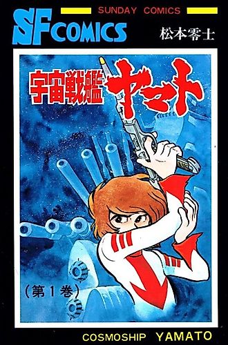 Cover image for Space Battleship Yamato