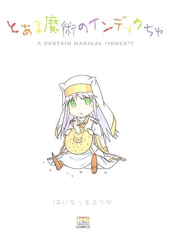 Cover image for A Certain Magical "Index"?