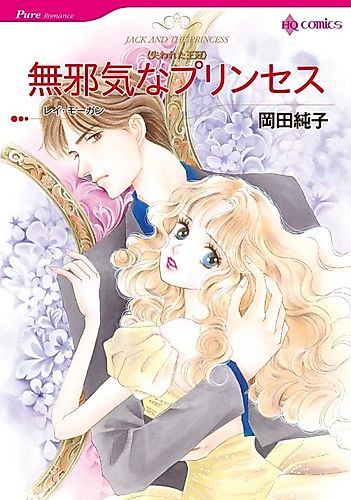 Cover image for Jack and the Princess
