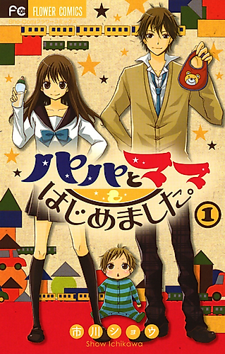 Cover image for Zettai Ouji Renairon, Suugakuteki Renai Kakuritsu
