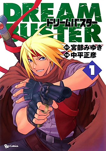Cover image for Dream Buster