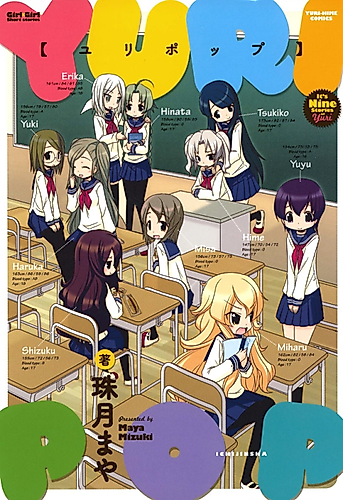 Cover image for Bashful Little Hime-chan