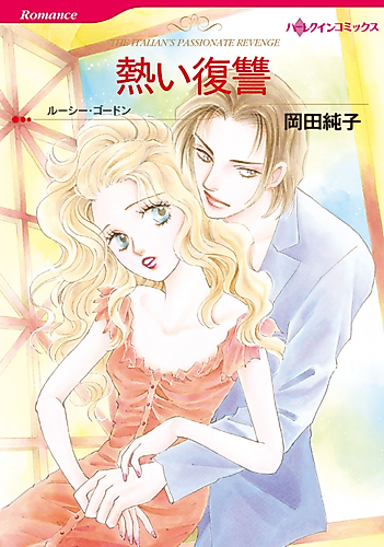 Cover image for The Italian's Passionate Revenge