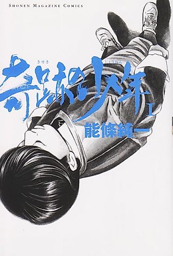 Cover image for Boy of Wonders