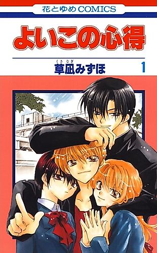Cover image for A Kind of Heart