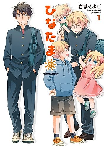 Cover image for Hina Tama