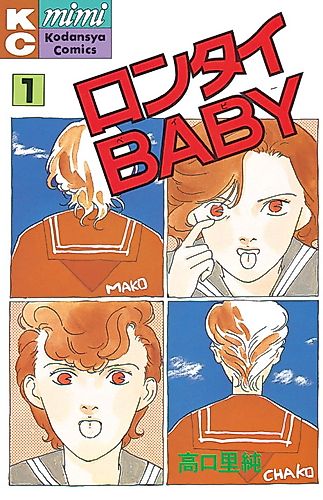 Cover image for Long Tight Baby