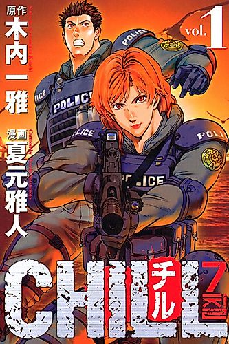Cover image for Chill
