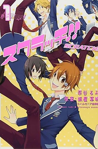 Cover image for Scratch!!