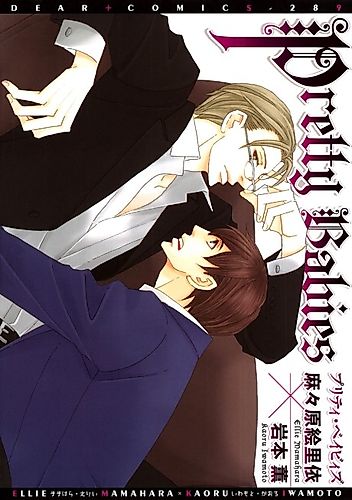 Cover image for Heavy x Beauty - Pretty Babies