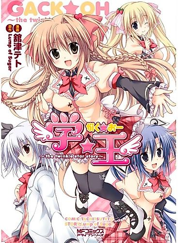 Cover image for Gack☆Oh: The Twinkle Star Story