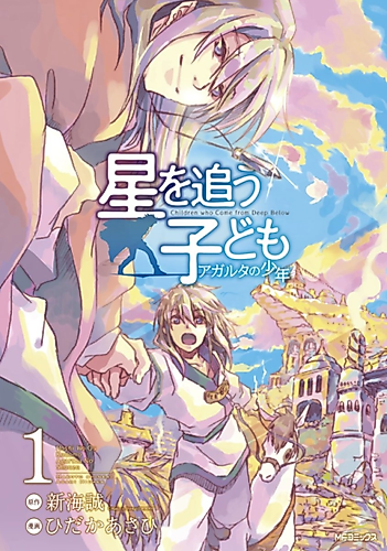 Cover image for Children Who Come from Deep Below