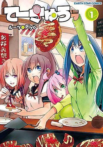 Cover image for Teekyuu