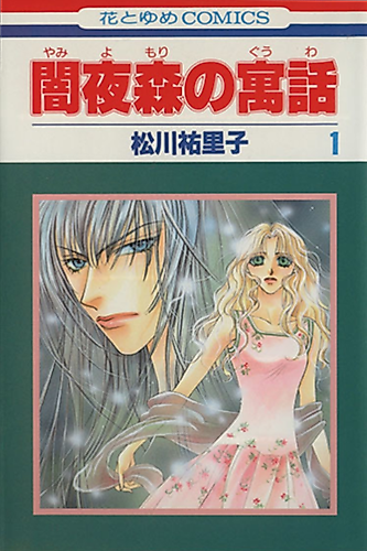Cover image for A Dark Fable of the Forest
