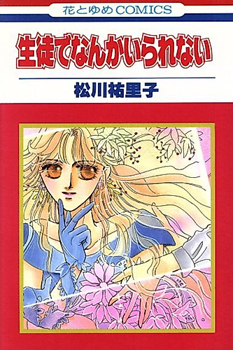 Cover image for Not For a Student