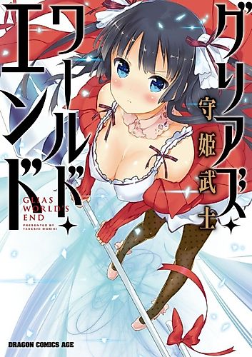 Cover image for Griots World End