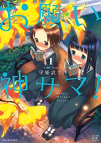 Cover image for Please my God, Please...