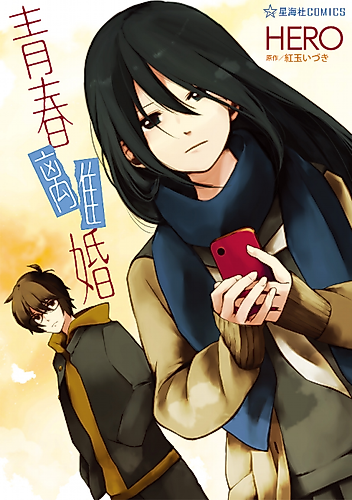 Cover image for Youth Divorce