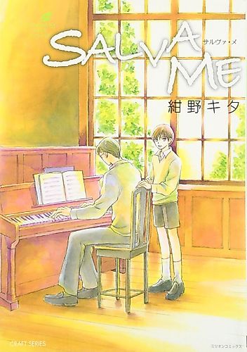 Cover image for Salva Me