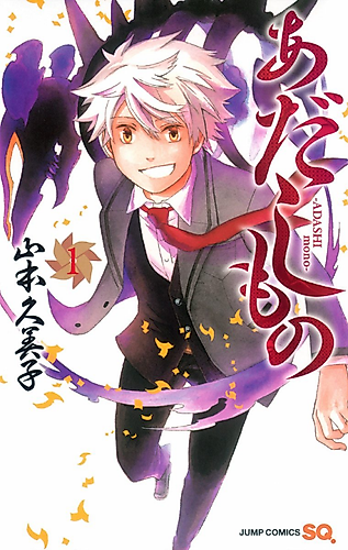 Cover image for Adashimono