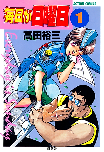 Cover image for Everyday is Sunday
