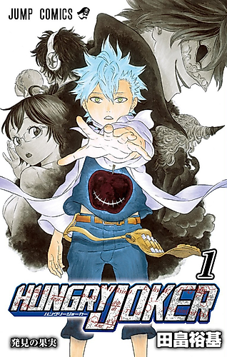 Cover image for HUNGRY JOKER