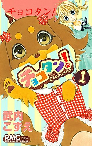 Cover image for Chokotan!