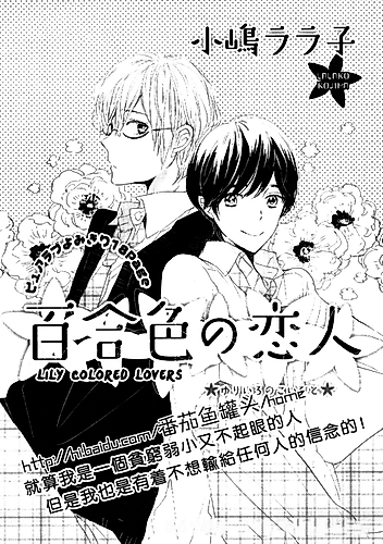 Cover image for Yuri Iro no Koibito
