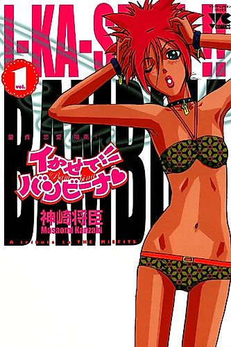 Cover image for I-ka-se-te-!! Bambina