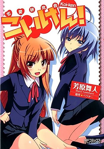 Cover image for Koiken!