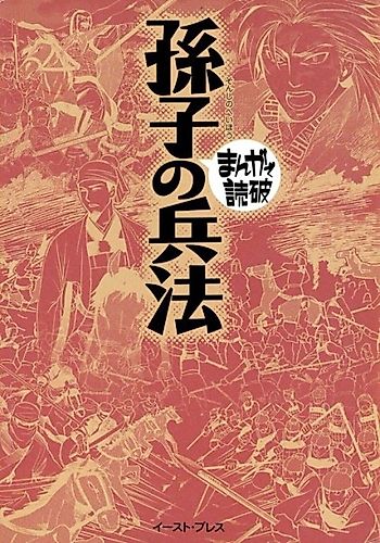Cover image for Suntzu's "The Art of War"
