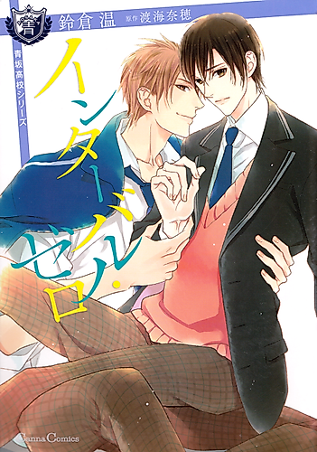 Cover image for INTERVAL ZERO