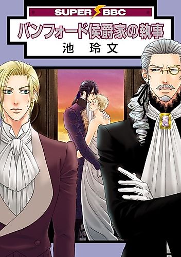 Cover image for The House Steward of the Bamford Marqis House