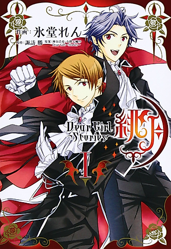 Cover image for Dear Girl: Stories - Hizuki