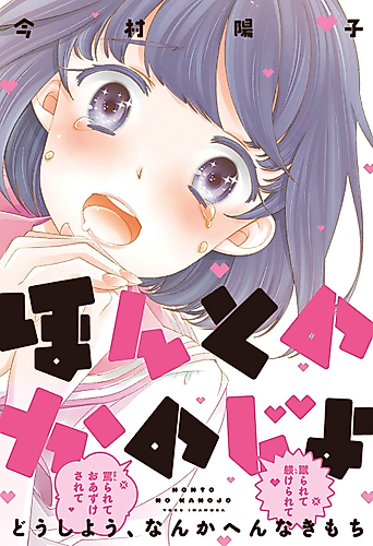 Cover image for The Real Her