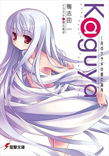 Cover image for Kaguya: Tsuki no Usagi no Gin no Hakobune